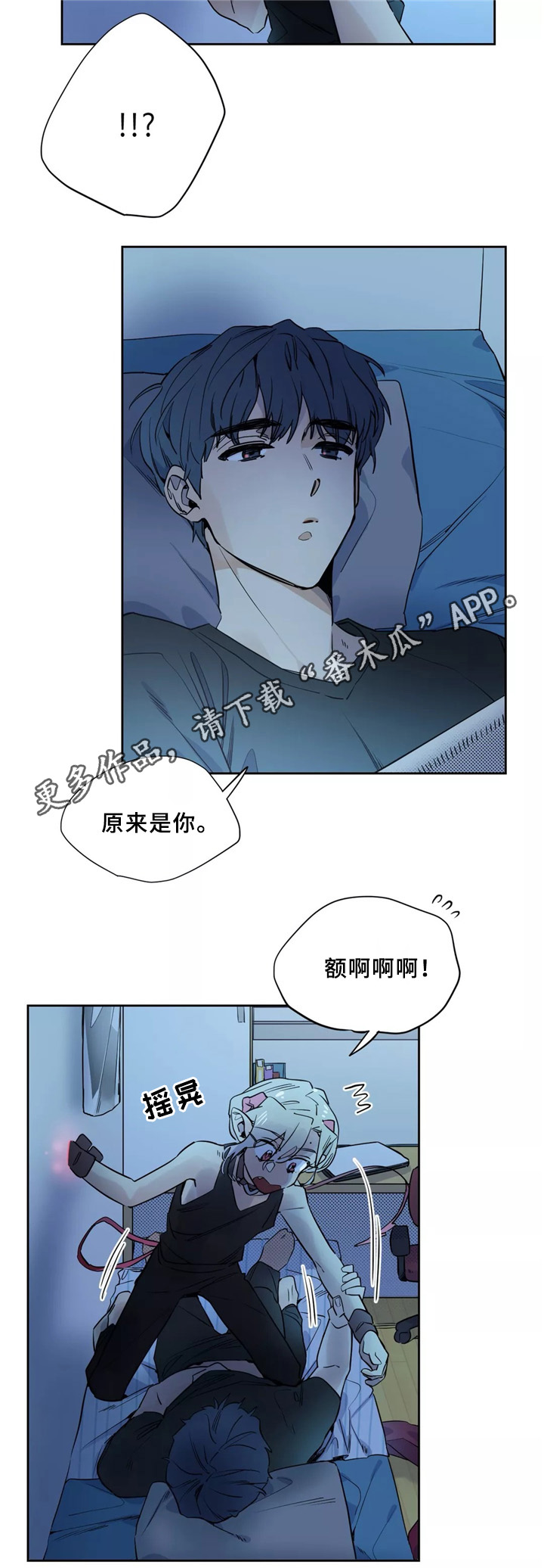 第40章：原来是你9