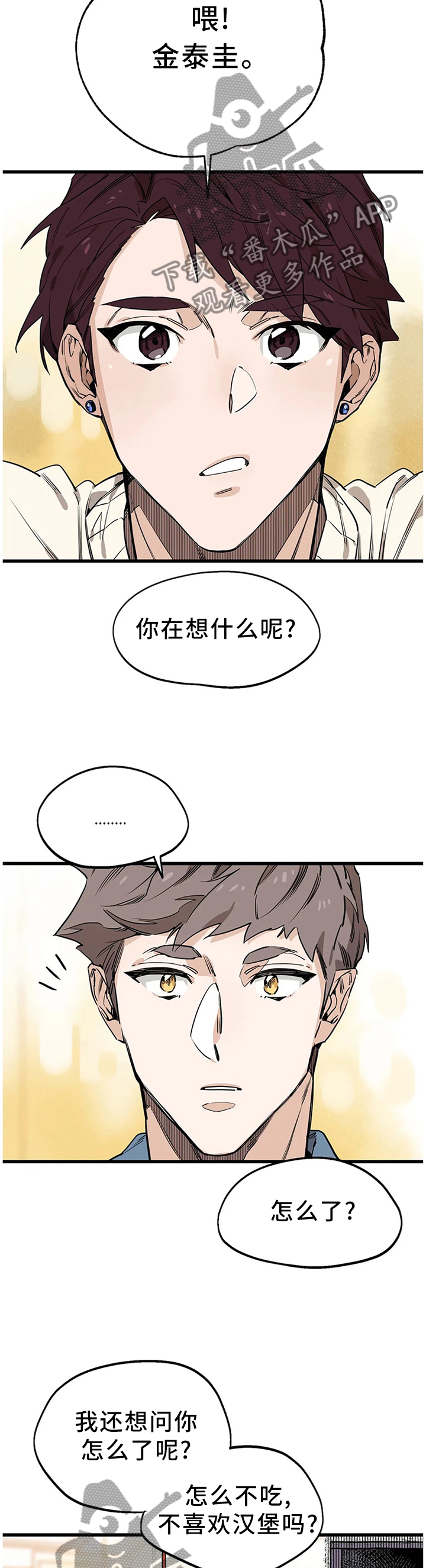 第96章：【番外】不理解的行为12