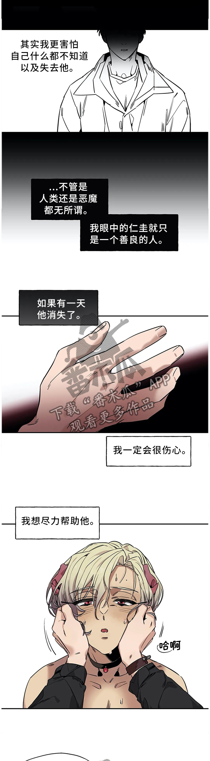 第83章：不是梦0