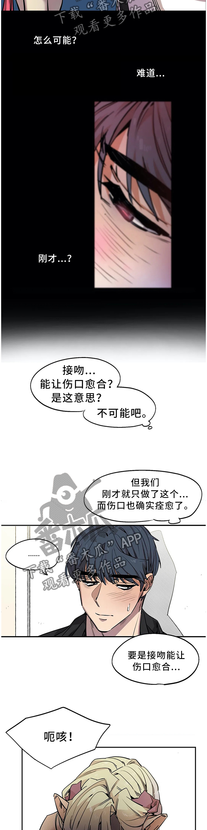 第82章：原来如此6