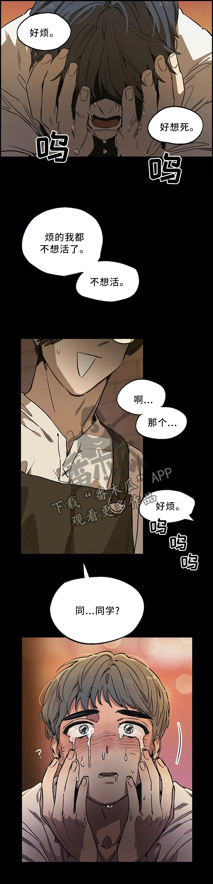 第84章：那一天失去了所有7