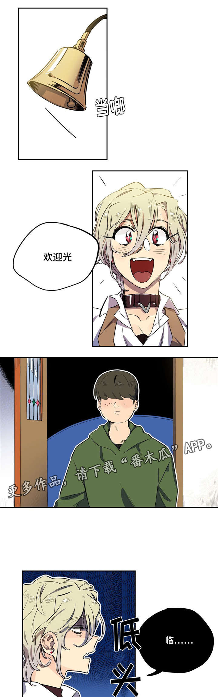 第7章：找到他0