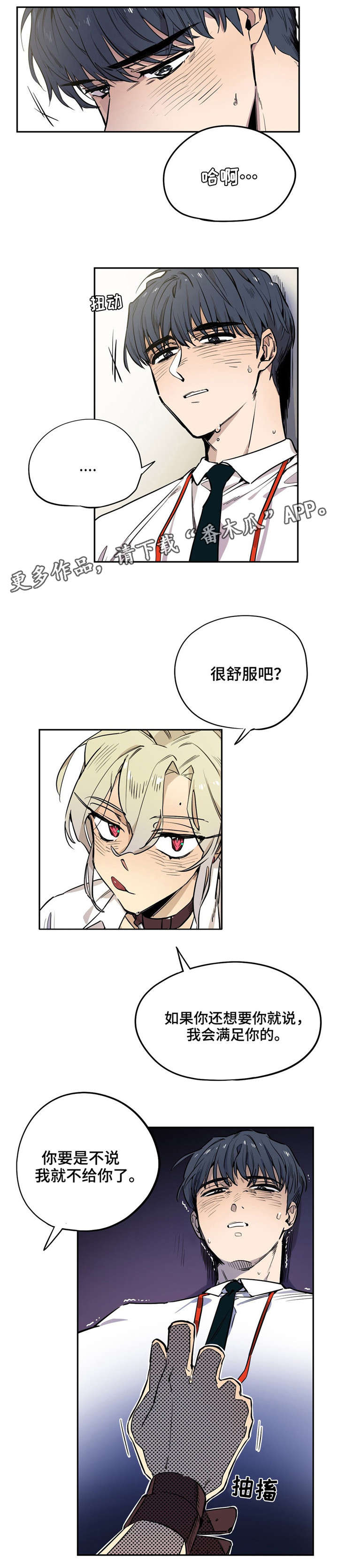 第24章：在这干嘛？4