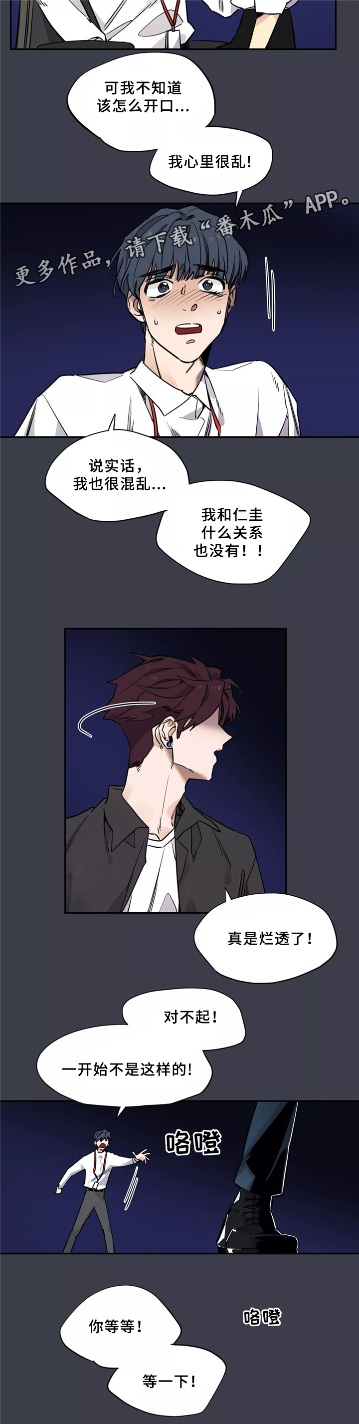 第33章：我想去没人的地方5