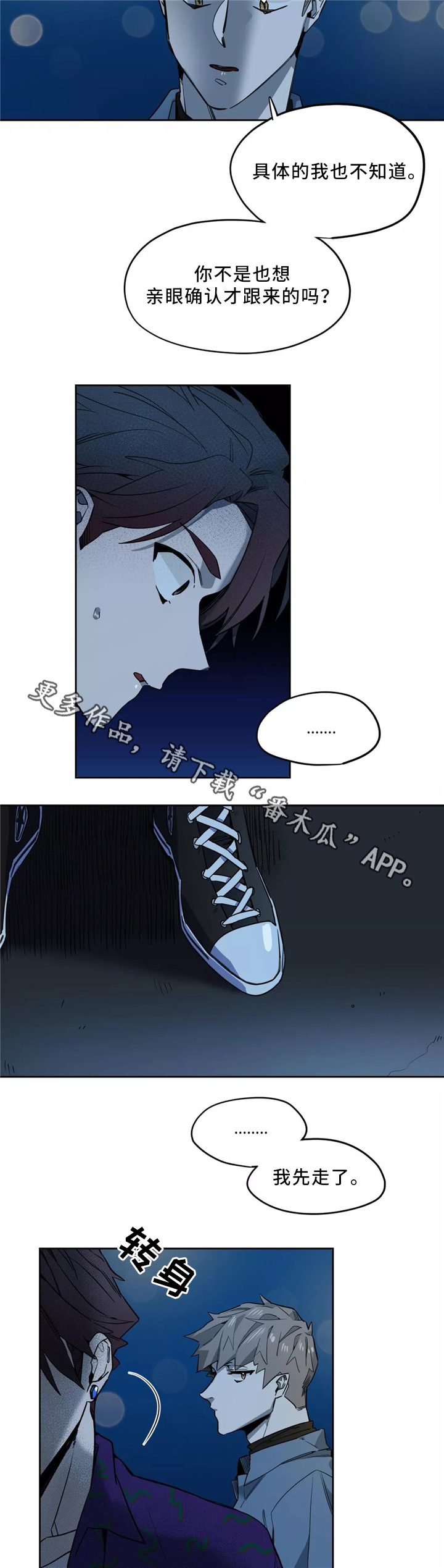 第45章：挑明4