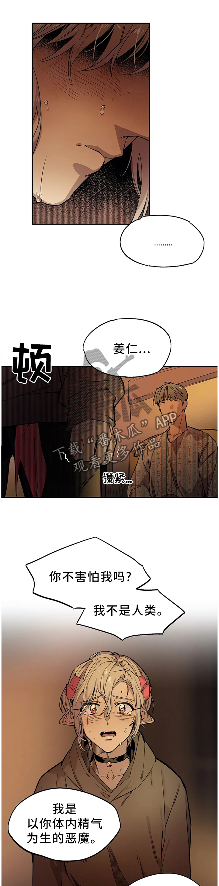 第87章：天使3