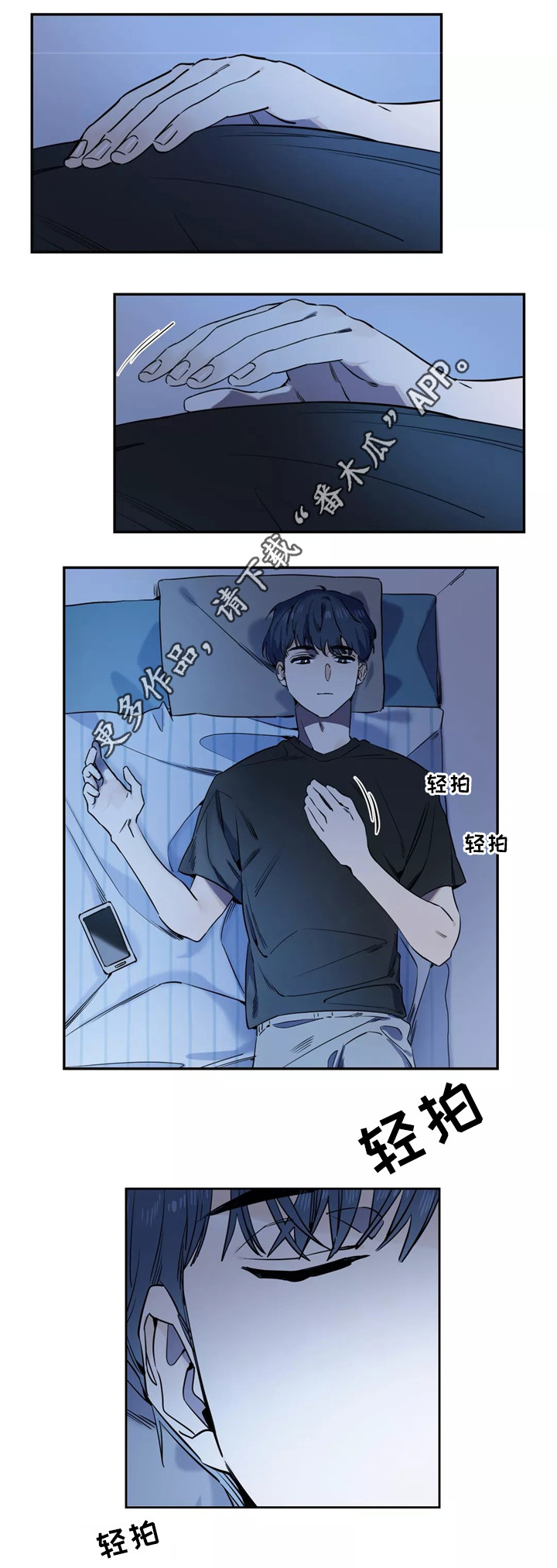 第38章：禁止出行3