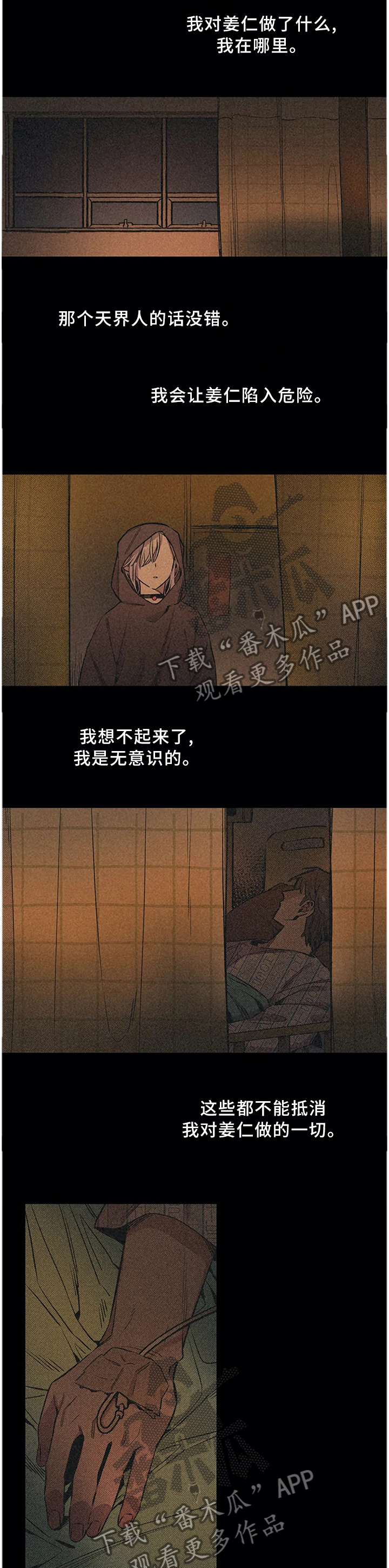 第87章：天使7