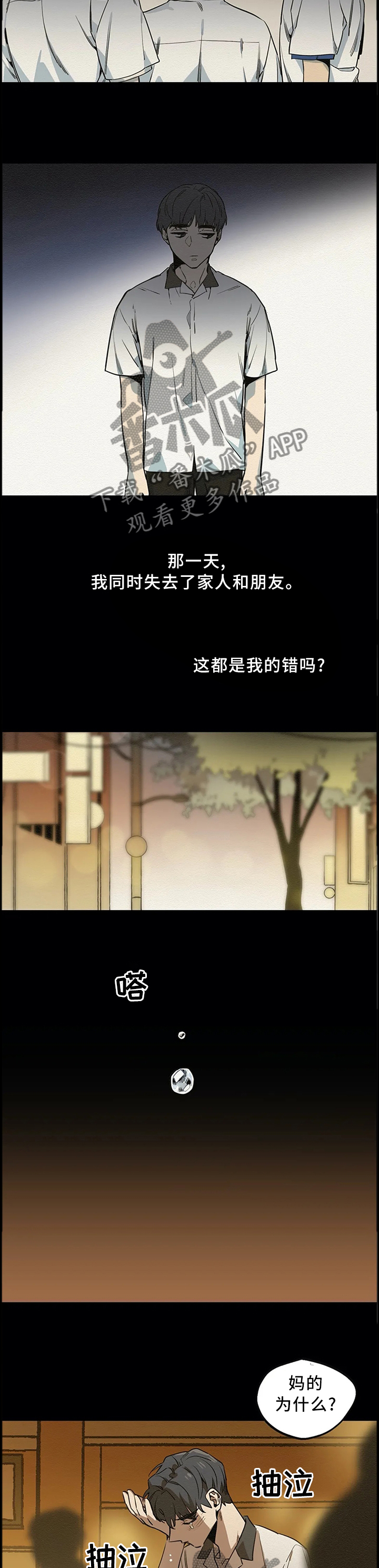 第84章：那一天失去了所有4