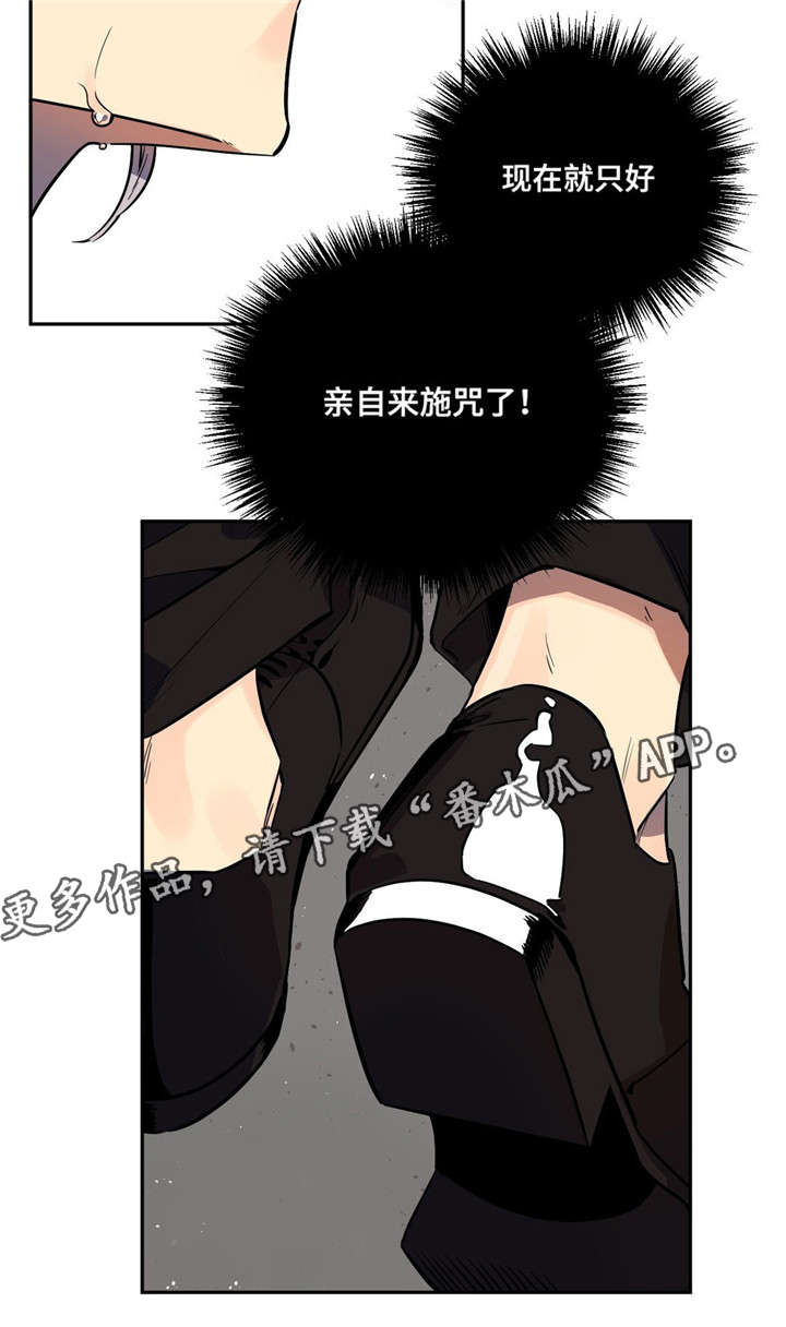 第6章：差点出事5