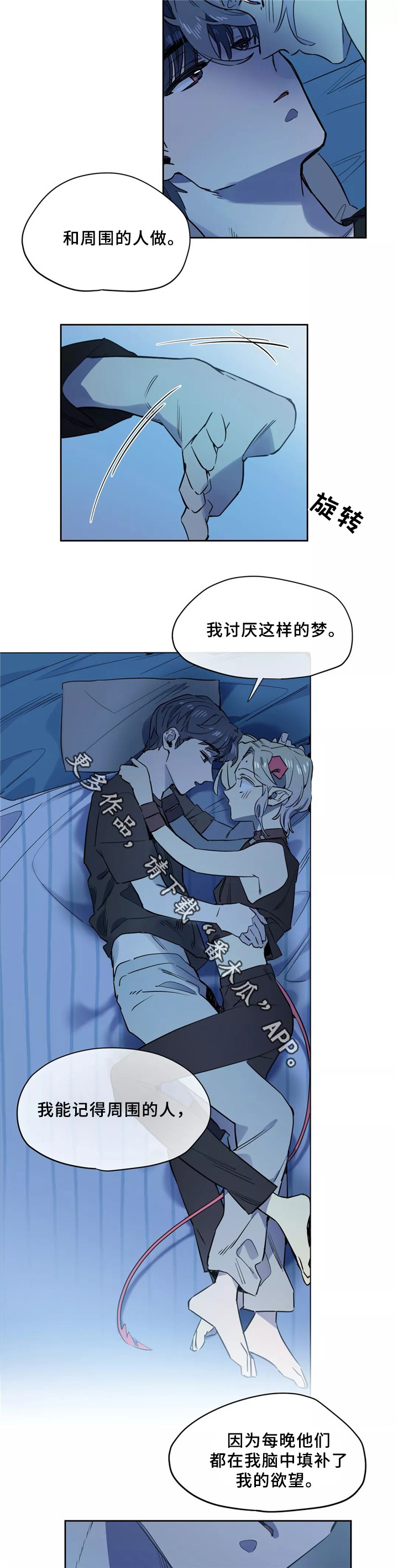第41章：我的故事6