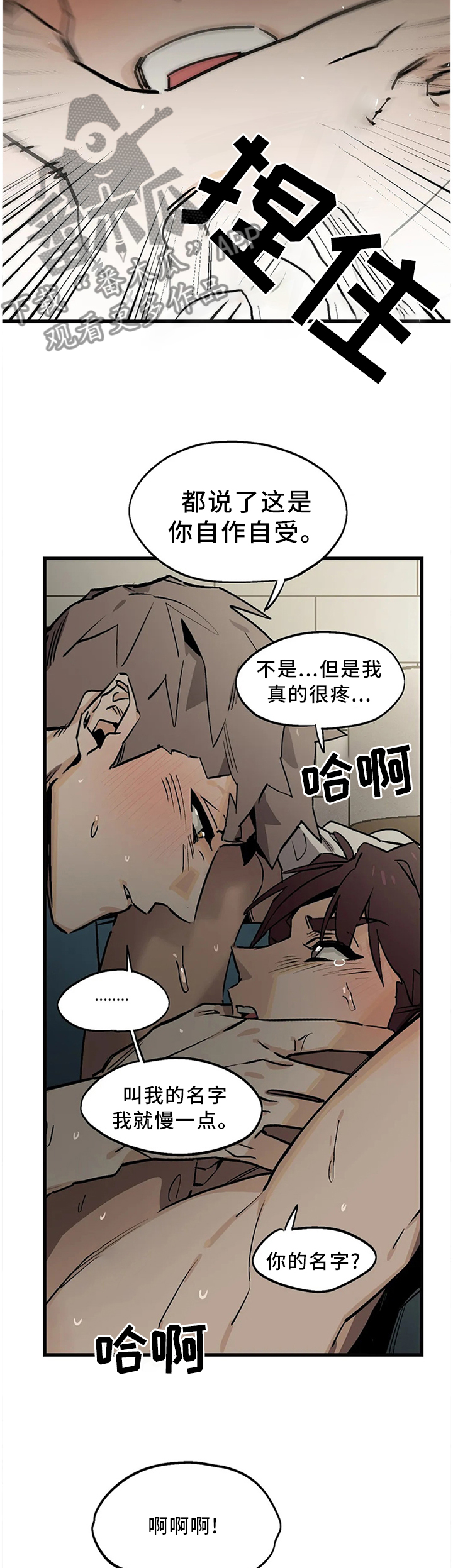 第108章：【番外】翅膀1