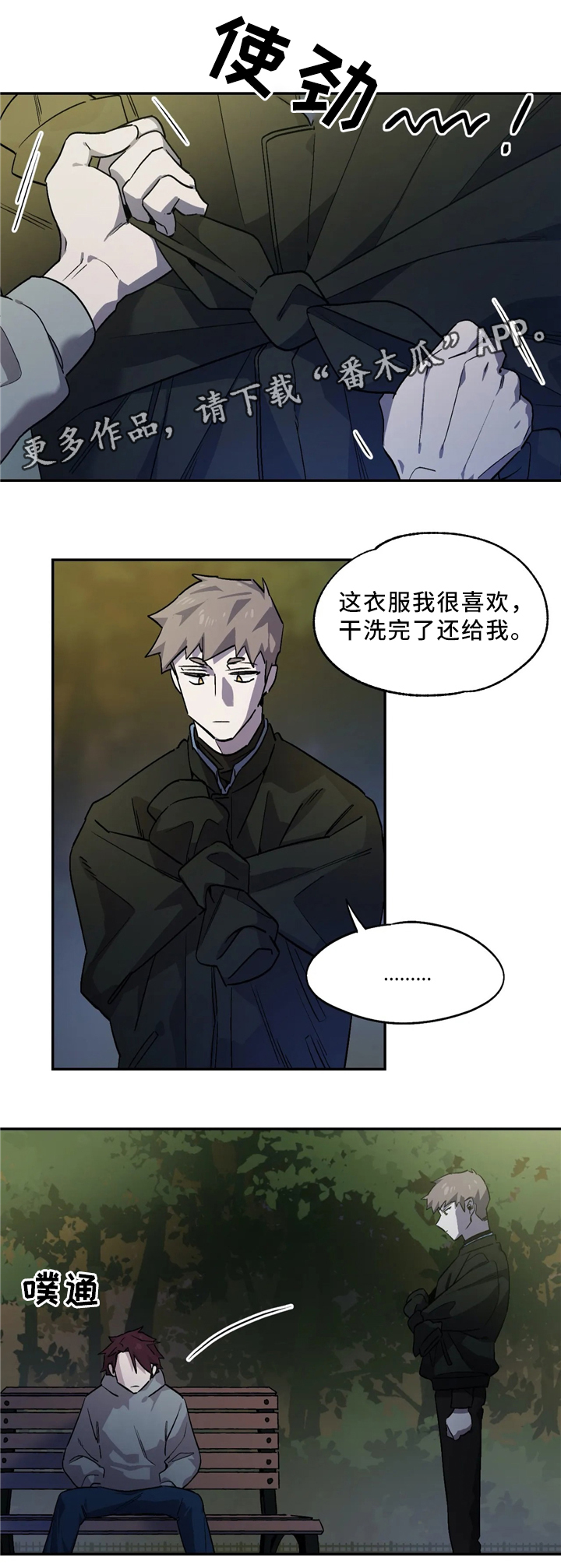 第56章：衣服8