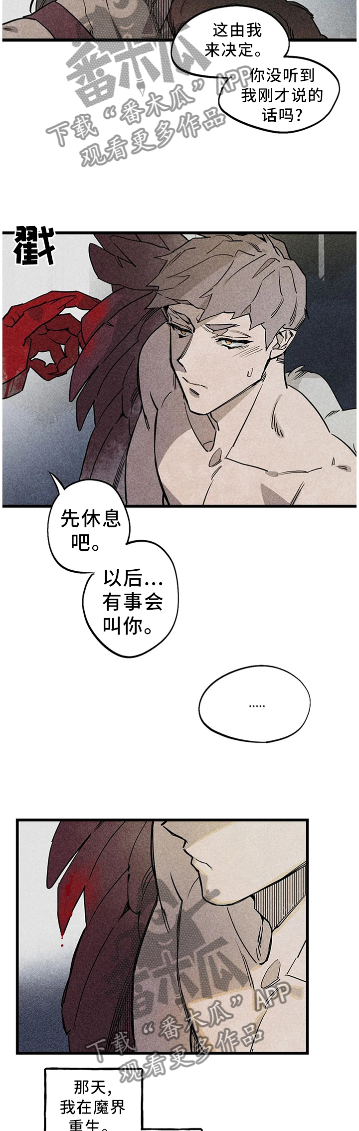 第96章：【番外】不理解的行为5