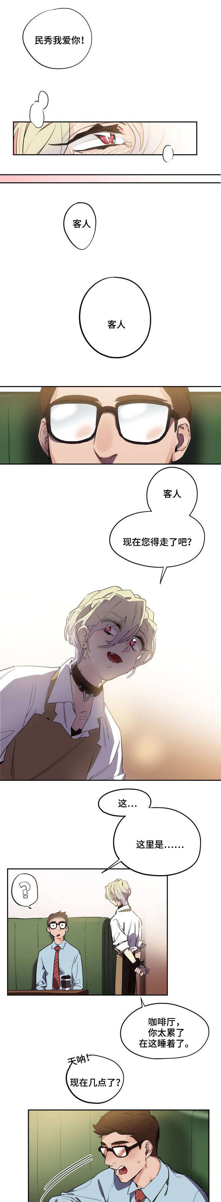 第2章：咖啡厅1
