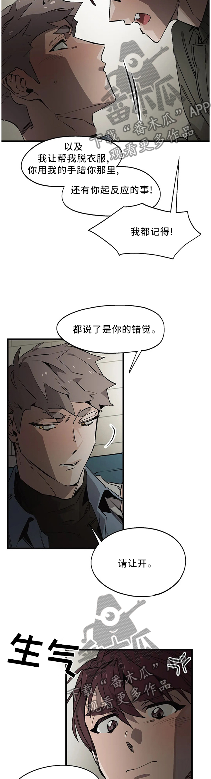 第106章：【番外】改变2