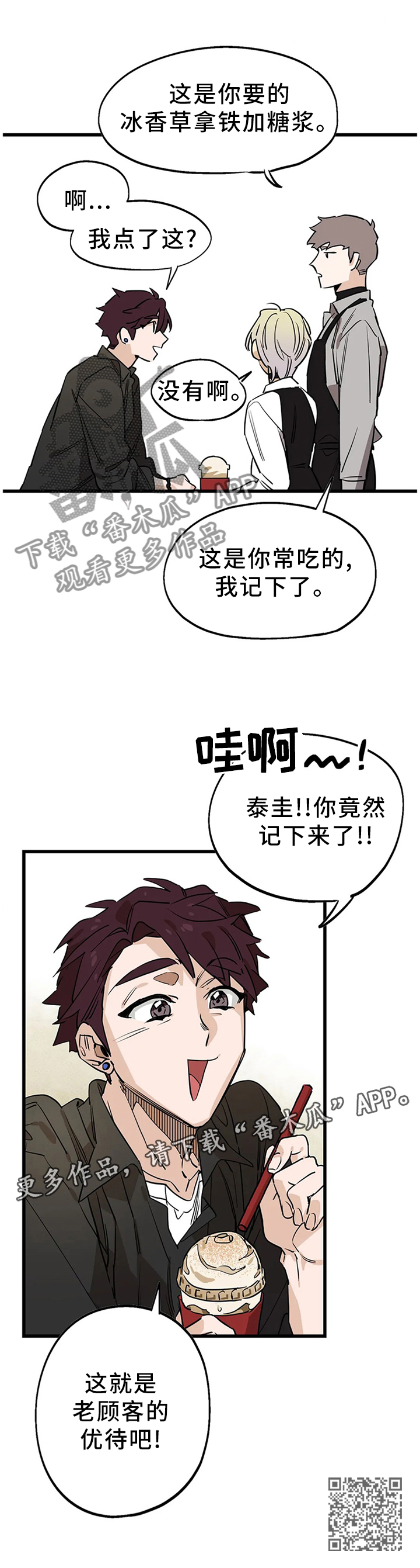 第97章：【番外】老顾客的优待11