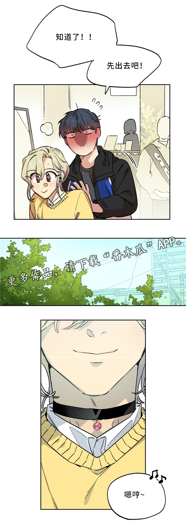 第64章：项链8