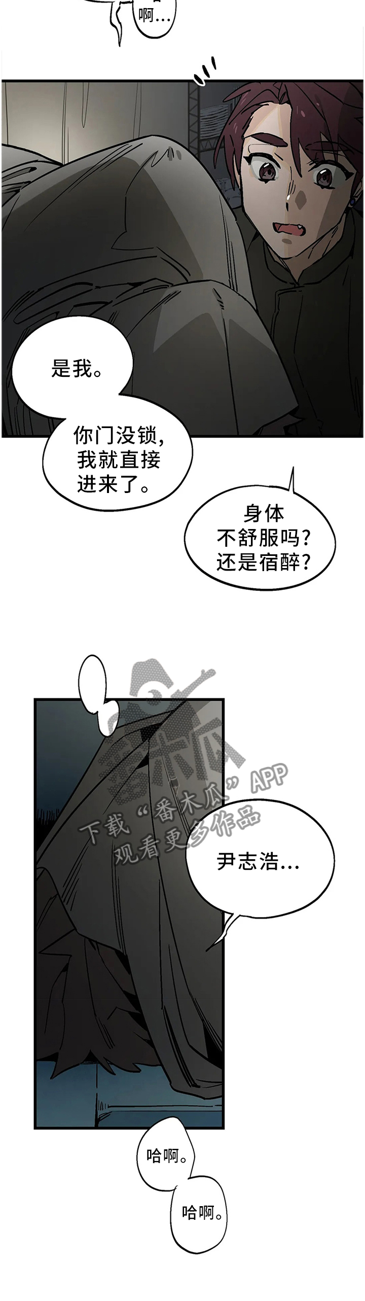第104章：【番外】你干嘛来这里7