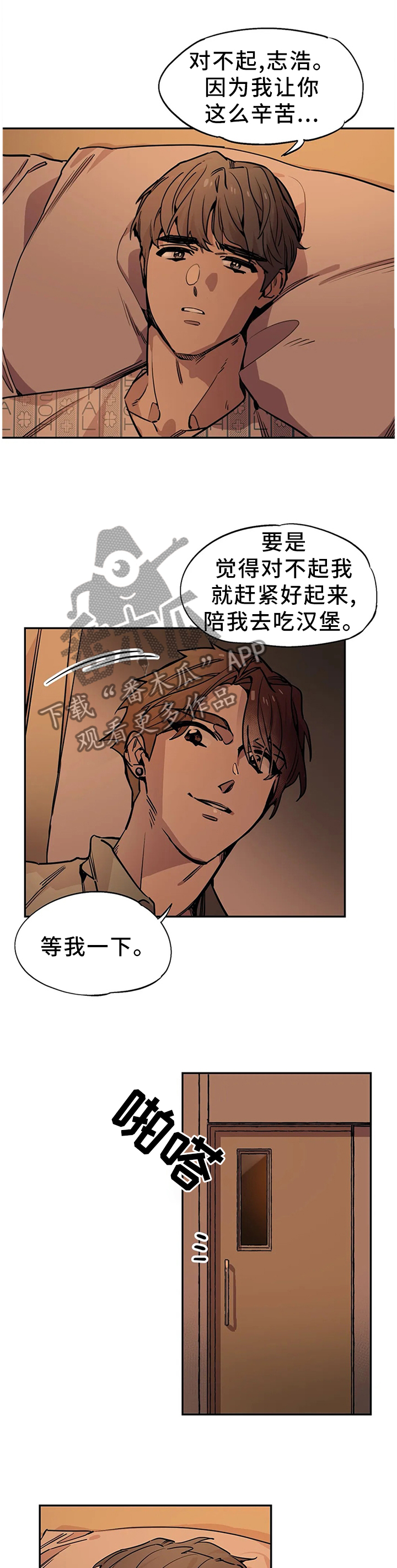第86章：昏睡7