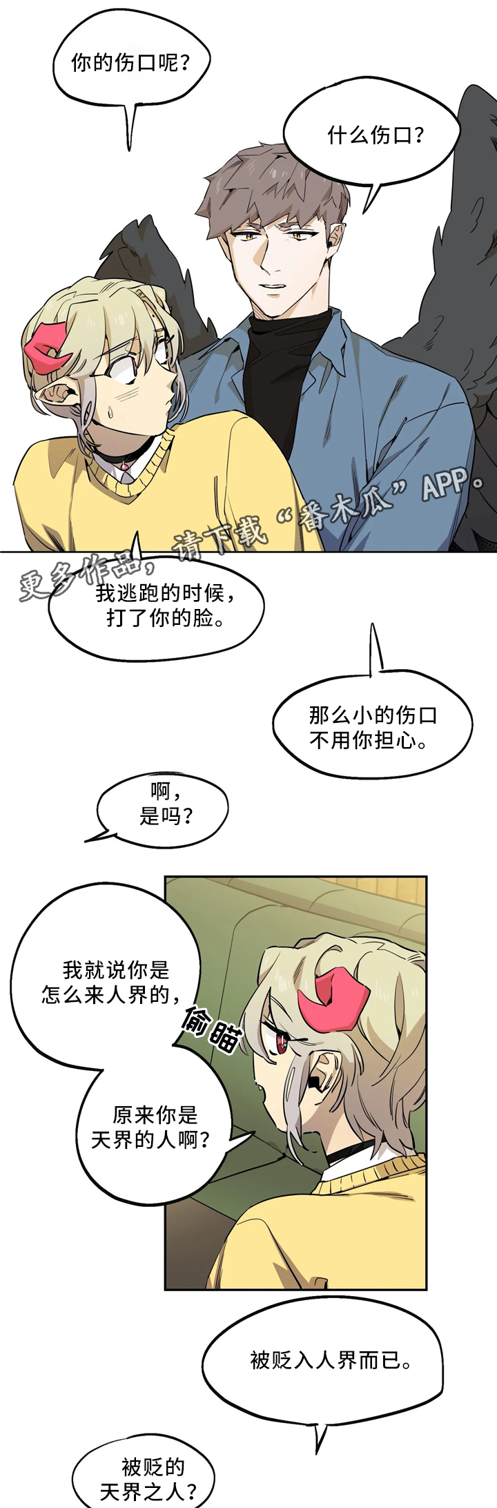 第66章：意志力2