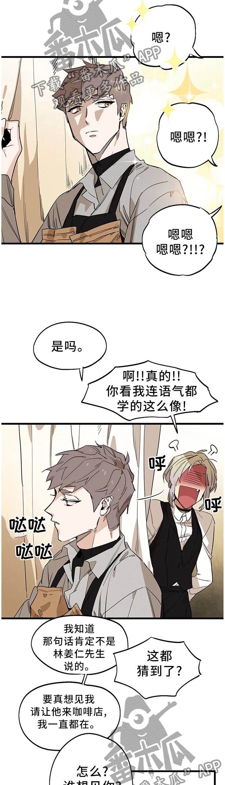 第97章：【番外】老顾客的优待5