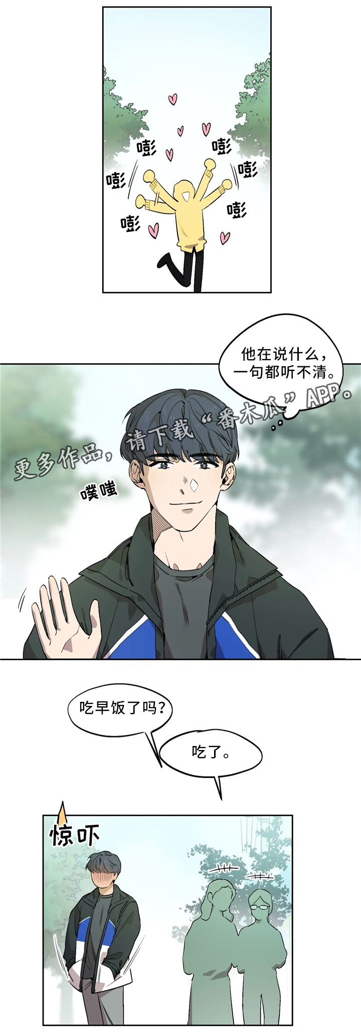 第65章：回到咖啡馆3