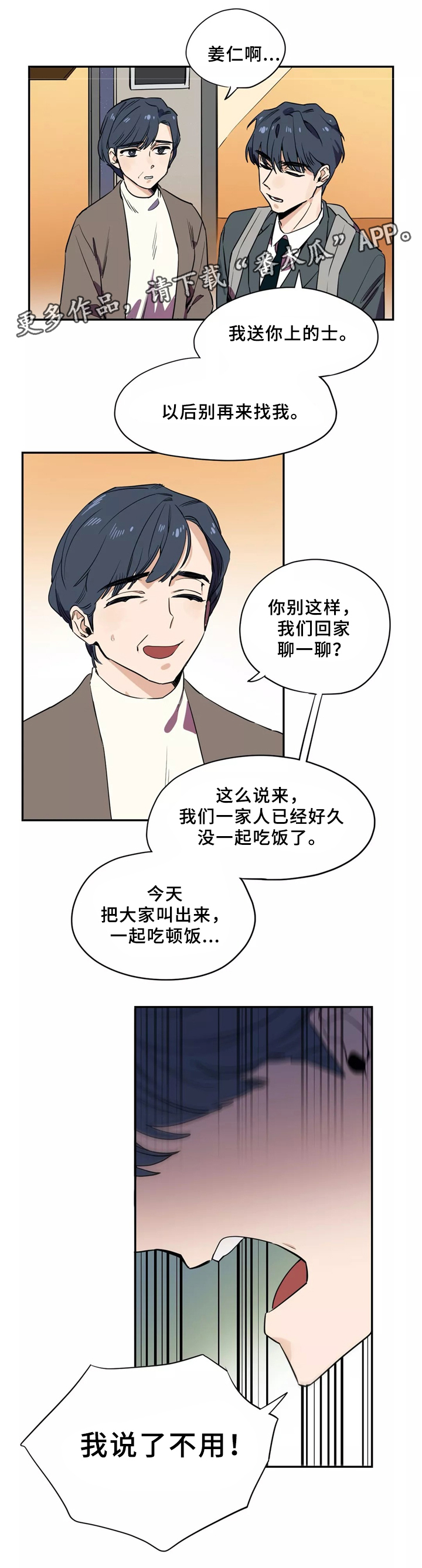 第35章：解围5