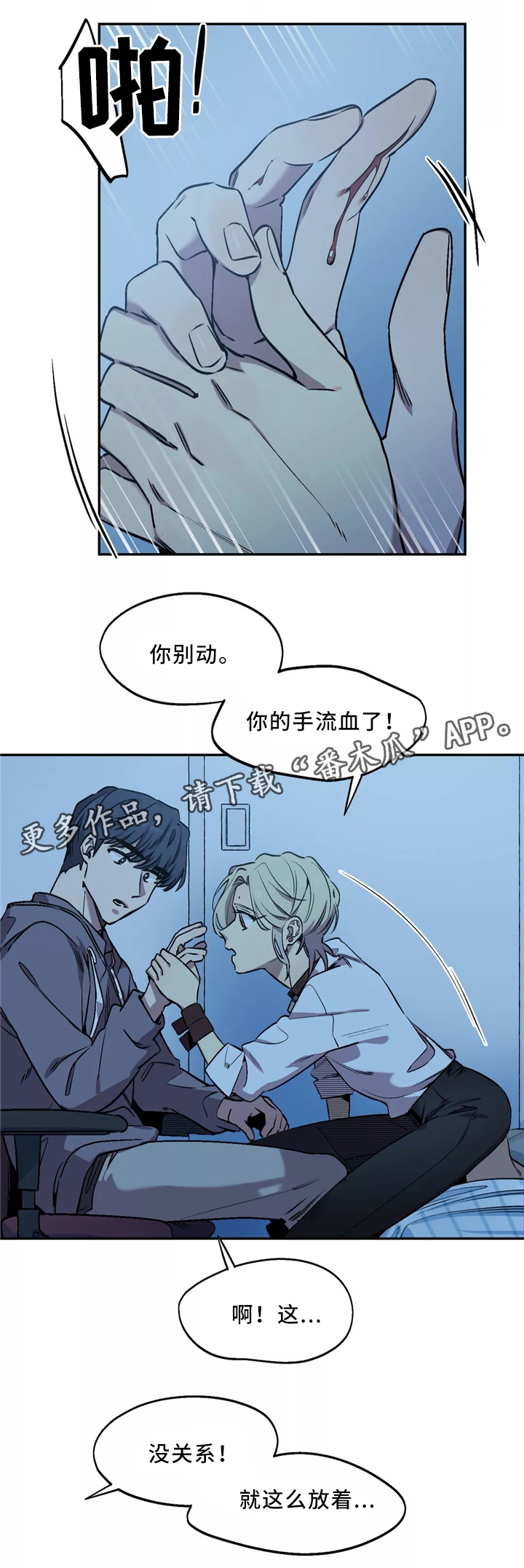 第53章：私心1
