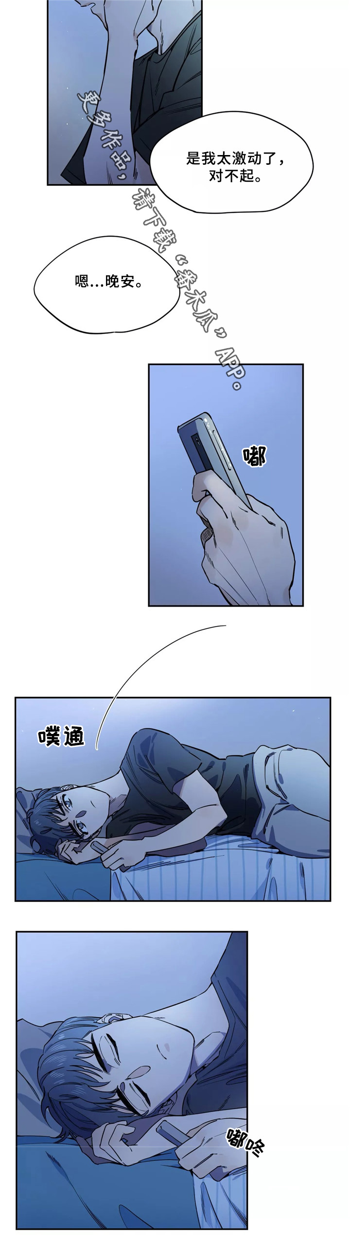 第38章：禁止出行1