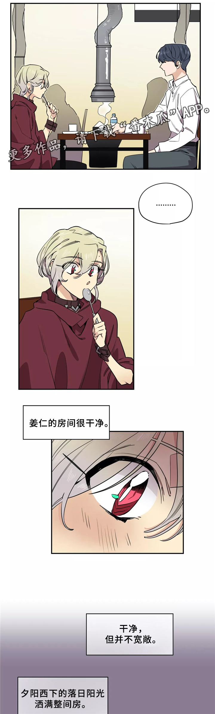 第36章：房间印象7