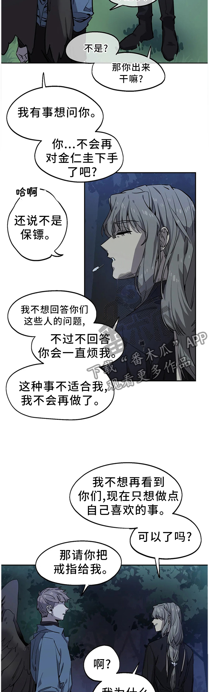 第93章：密切监视7