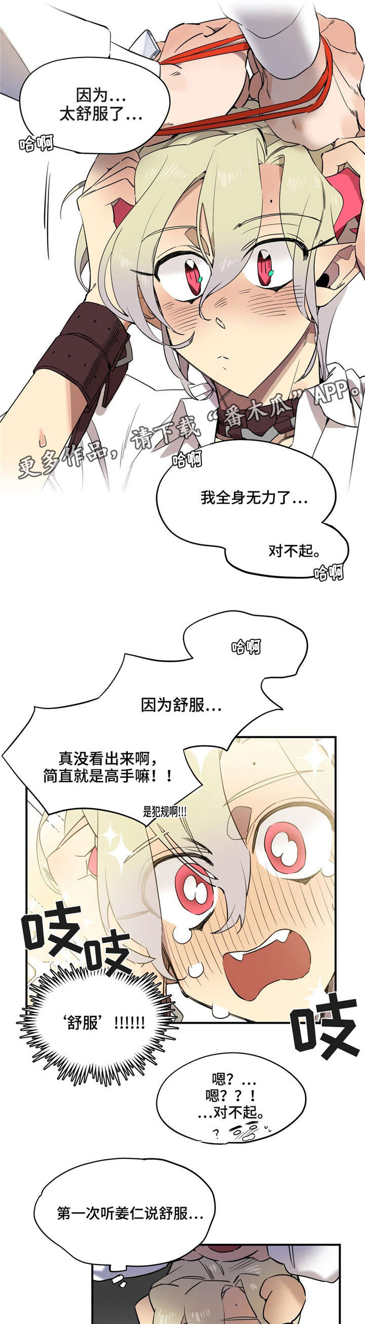 第27章：偷窥者7
