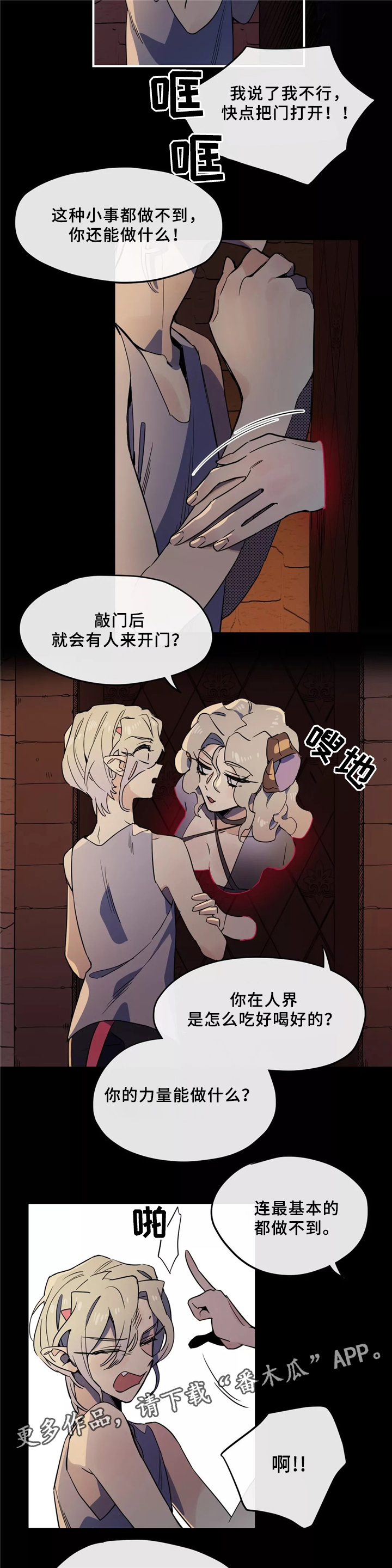 第32章：力量2