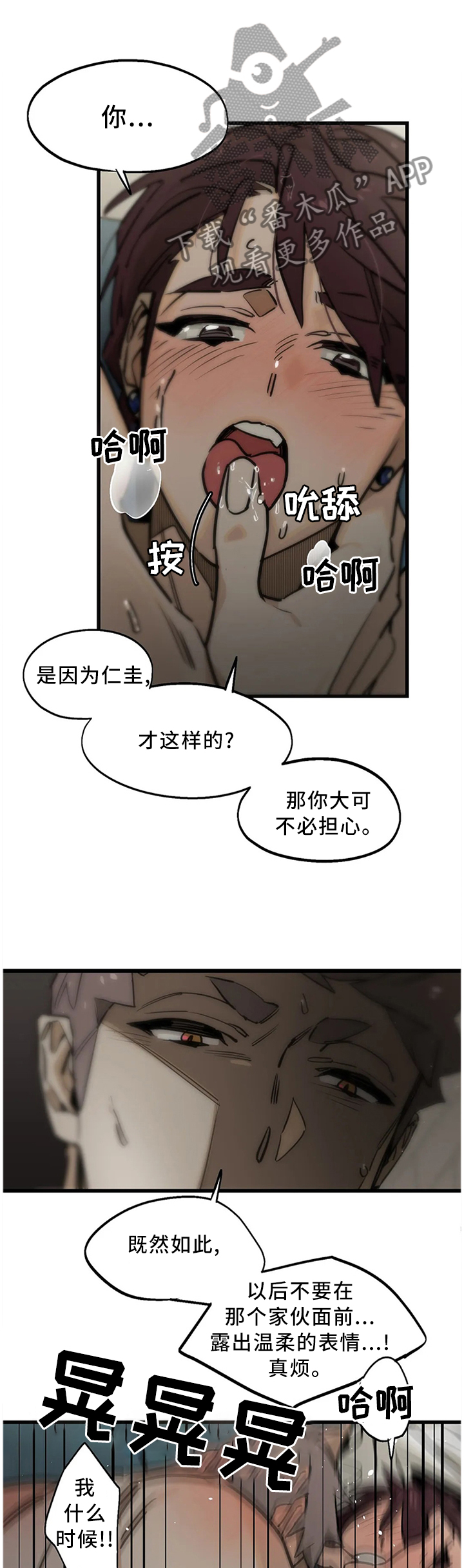 第108章：【番外】翅膀5