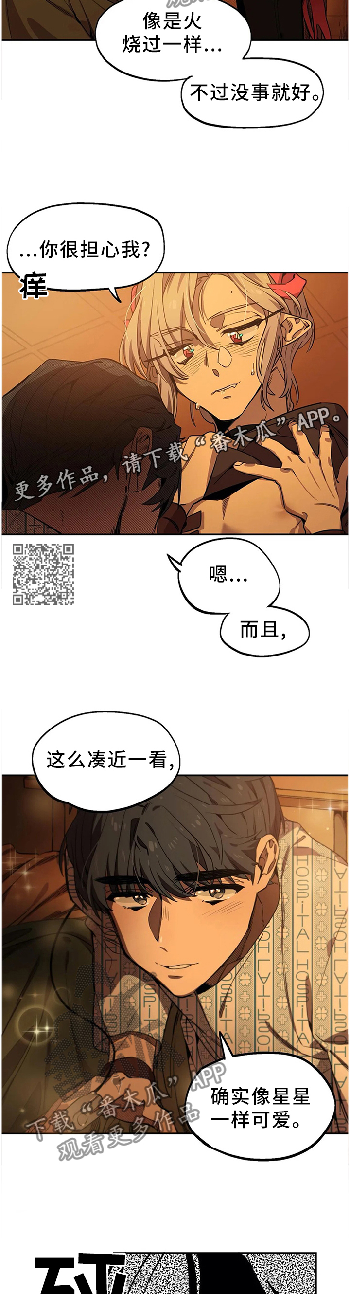 第88章：可爱5