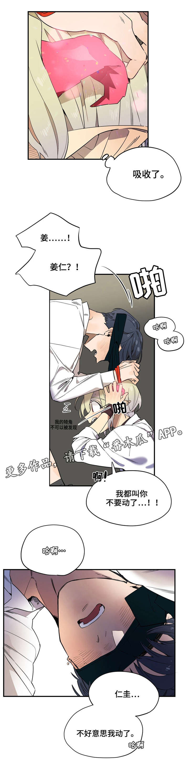 第27章：偷窥者6