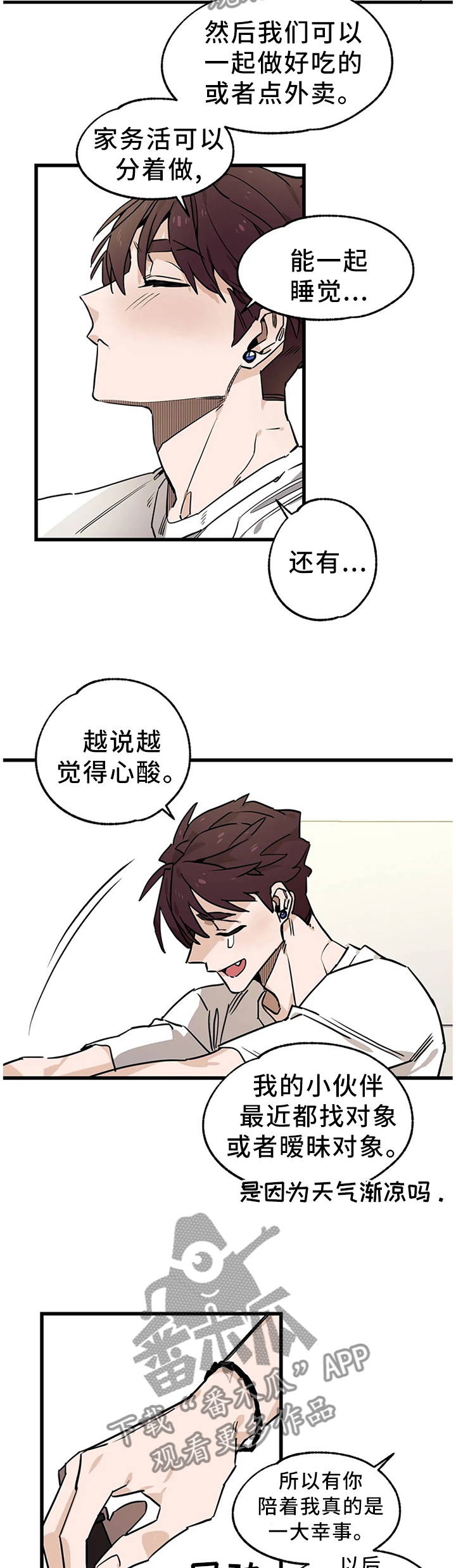 第100章：【番外】送回家2