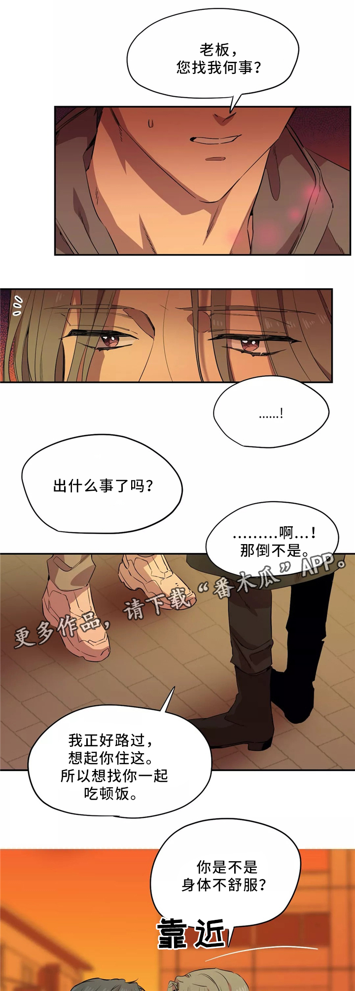 第48章：似曾相识的烤肉1