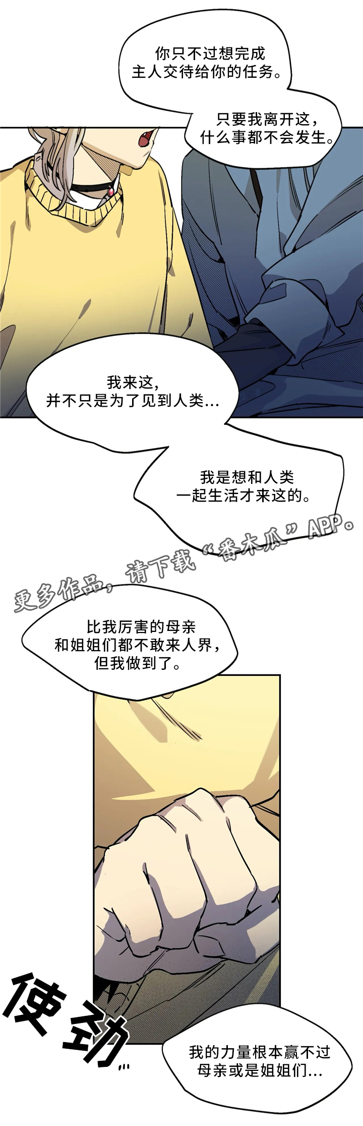 第66章：意志力9
