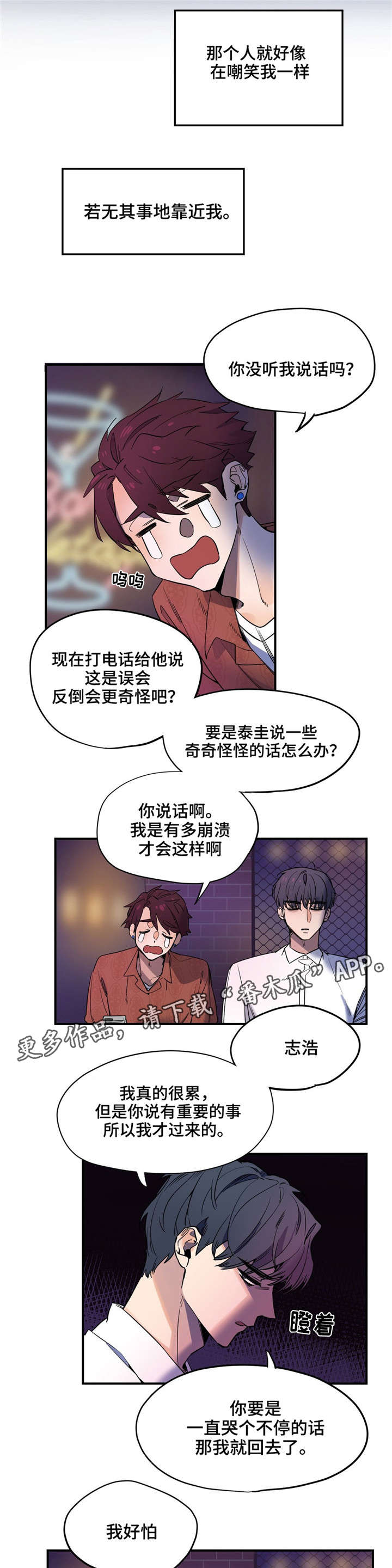 第29章：摇摆不定6