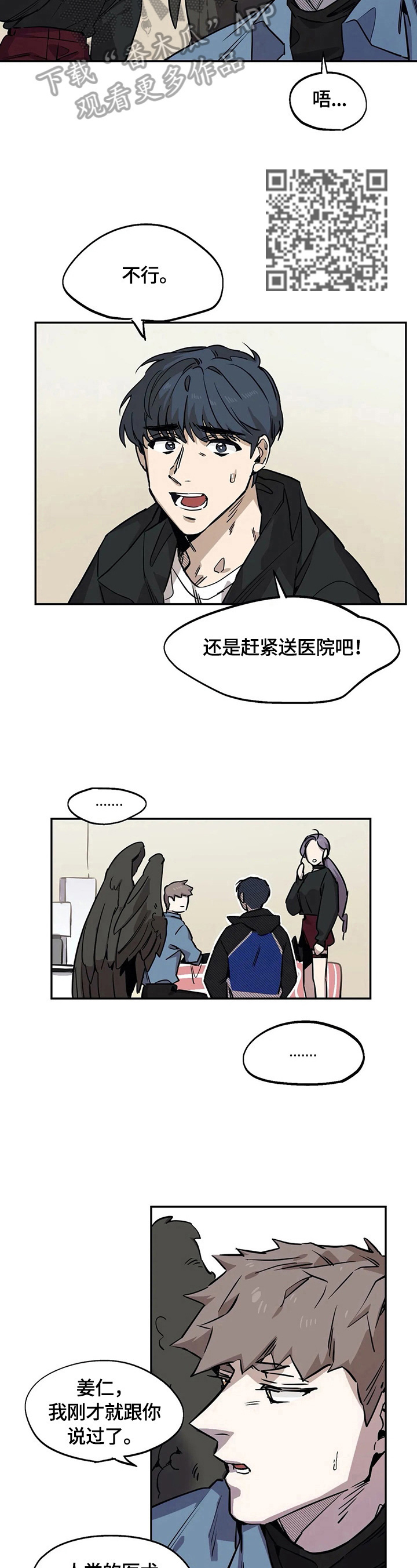 第79章：呆在身边5