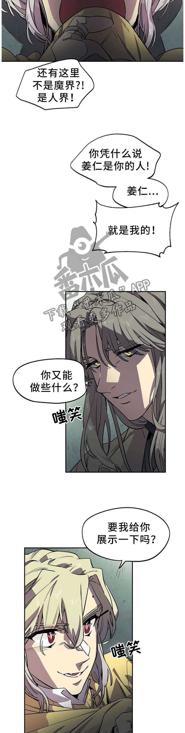 第72章：大意2