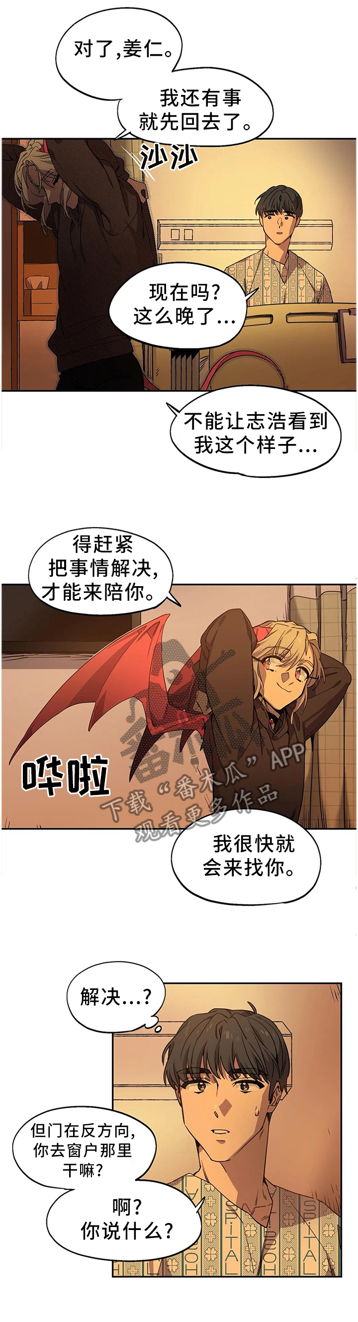 第88章：可爱7