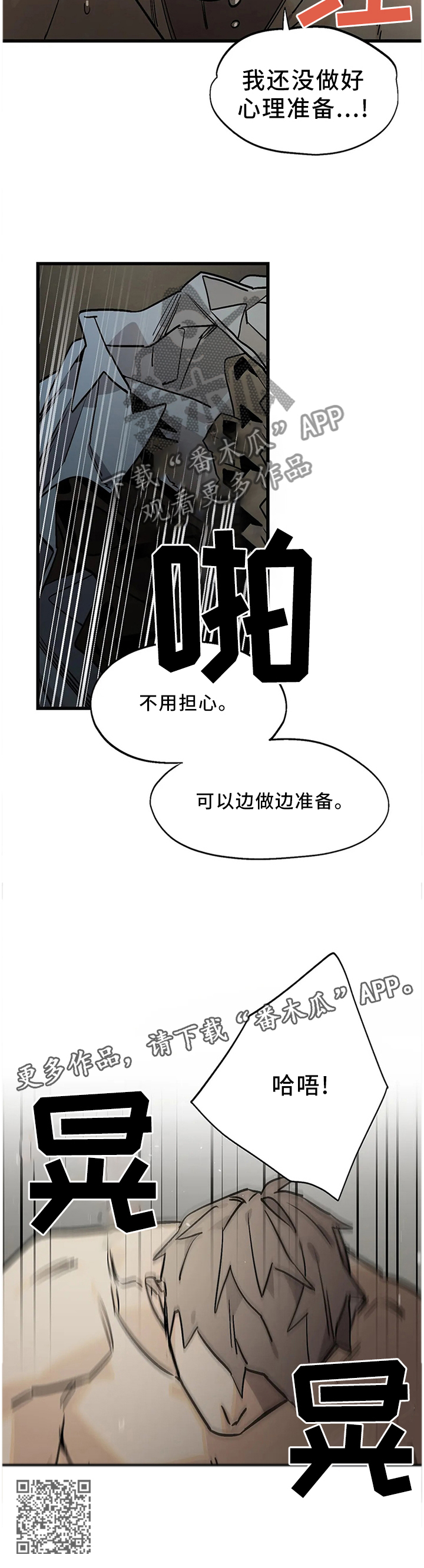 第107章：【番外】不忍了!11