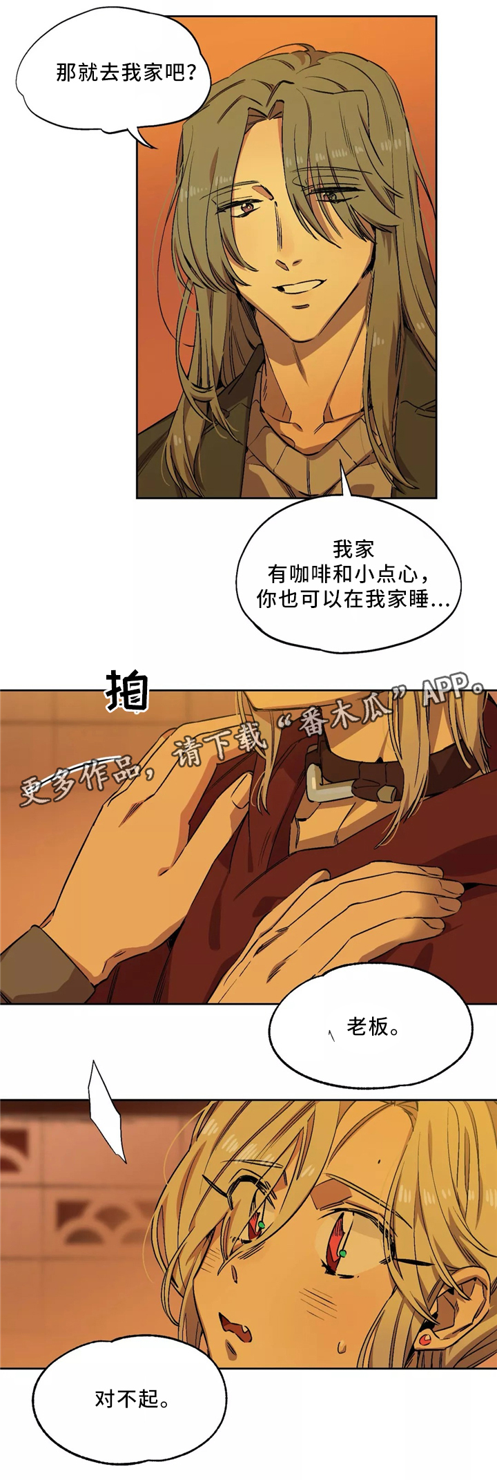 第50章：藏身地5