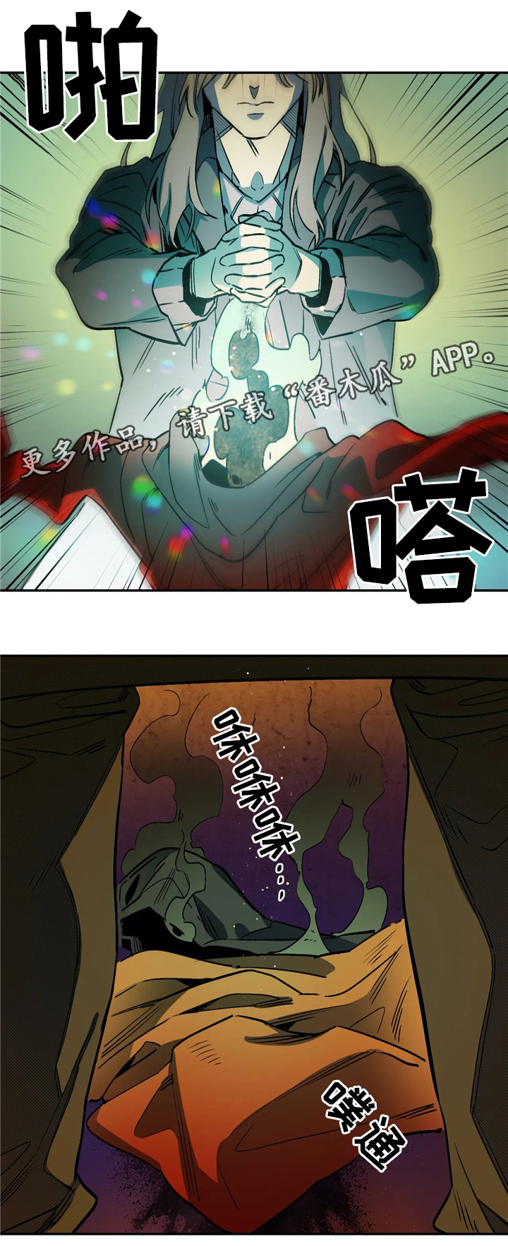 第59章：恶魔的味道8