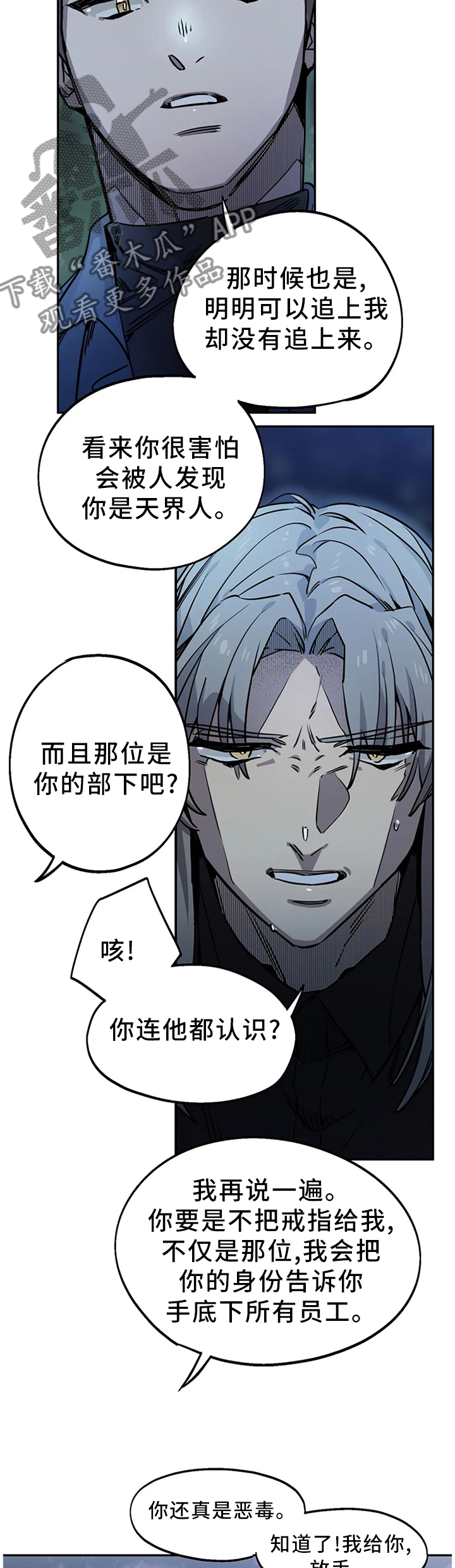 第94章：妥协1