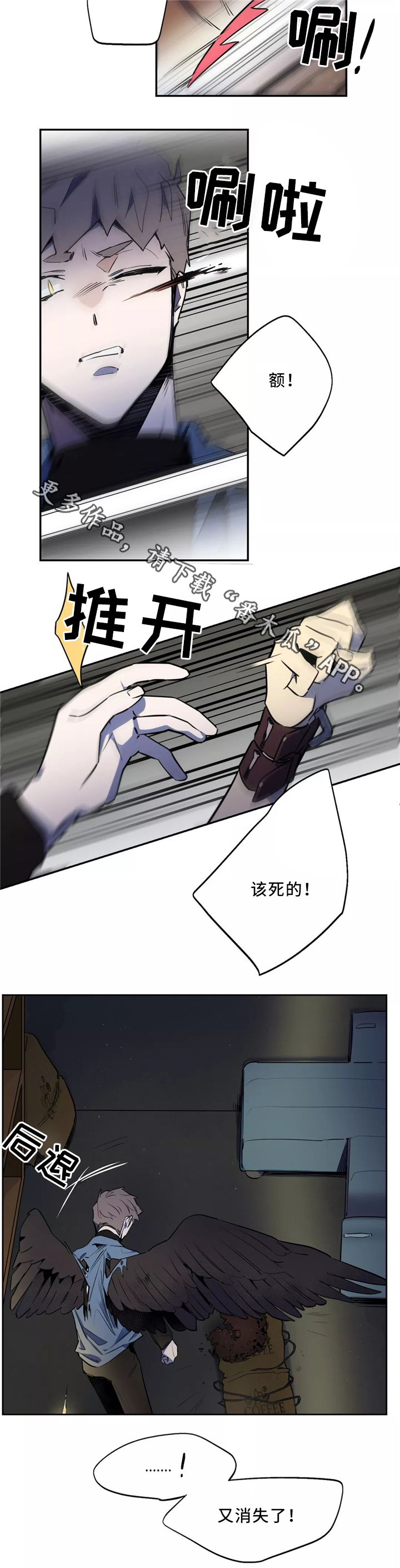 第47章：逃走4
