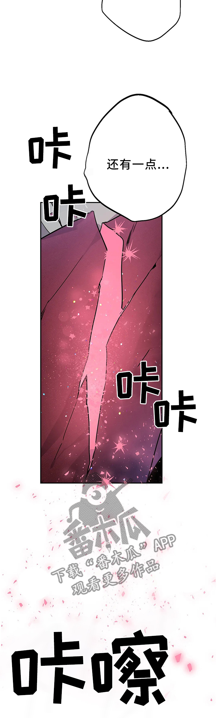 第93章：密切监视4